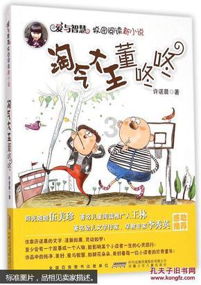 森迪公主快乐的一天