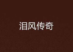 拒绝“带病闯关” 注册制IPO审核从严成效显著